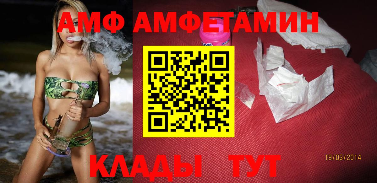 Amphetamine Розовый Старая Купавна
