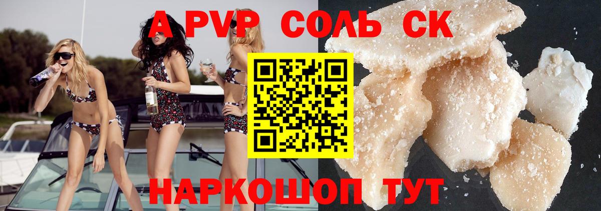 A PVP СК КРИС Старая Купавна