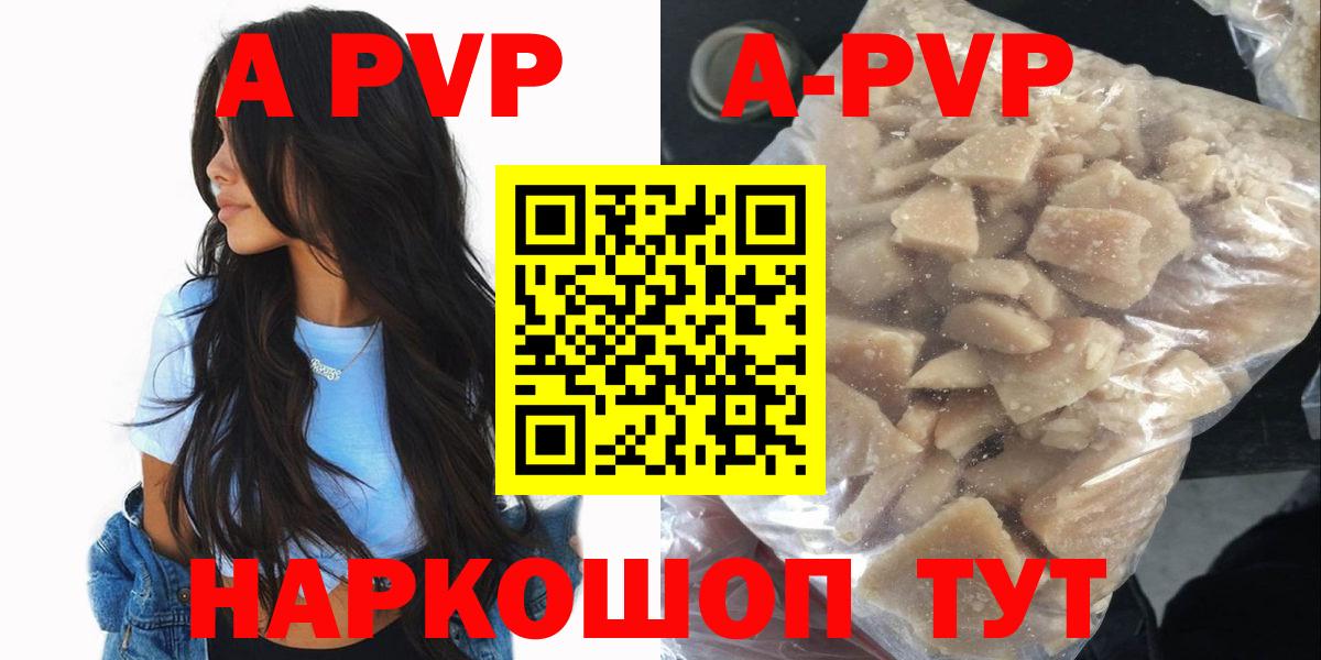 A PVP крисы CK  Alpha PVP  Старая Купавна  Alpha PVP Crystall  Вход с VPN  А ПВП крисы CK 