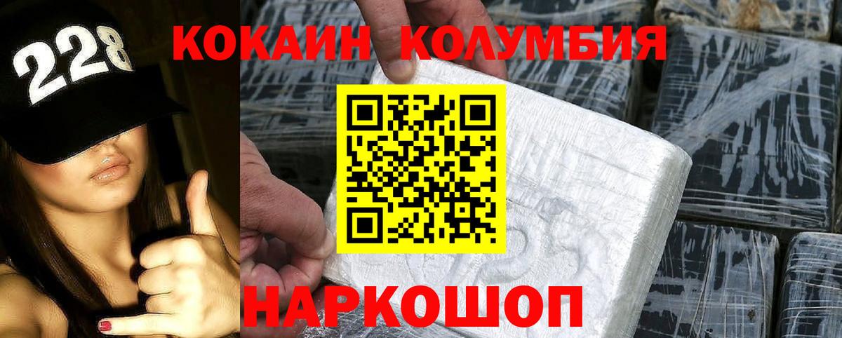 Cocaine Колумбийский  КОКАИН Боливия  Вход с VPN  COCAIN  Старая Купавна 