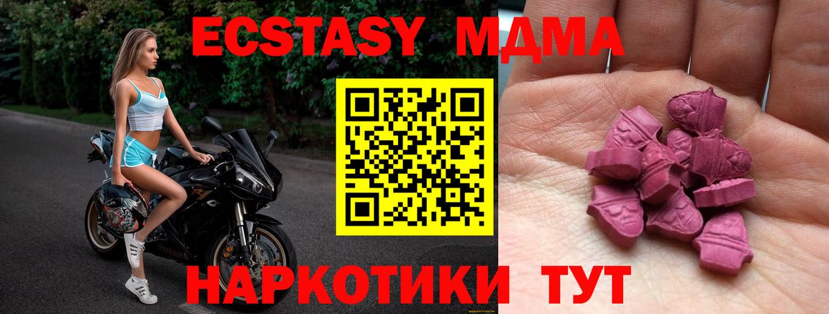 Старая Купавна  Экстази  Вход с VPN  Ecstasy 250 мг 