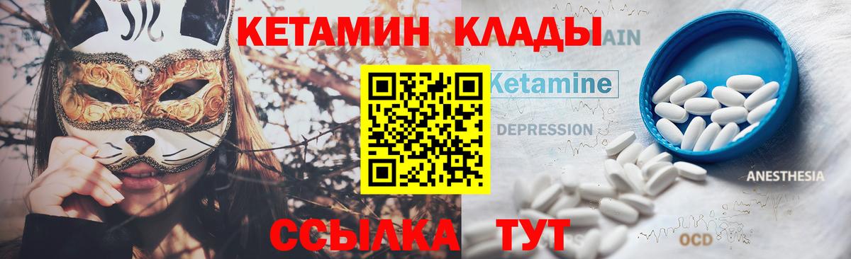 Кетамин ketamine Старая Купавна