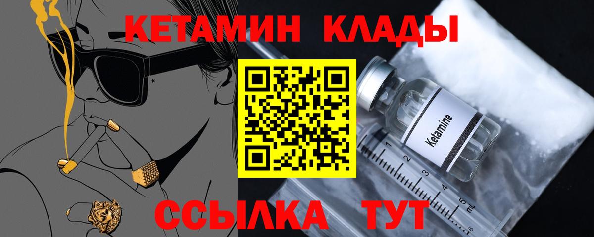 Старая Купавна  Кетамин VHQ  ОМГ ОМГ зеркало  Вход с VPN 