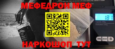 меф Нальчик