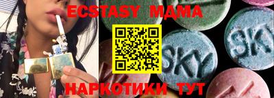 ECSTASY Наро-Фоминск