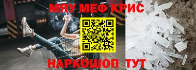 меф Нальчик