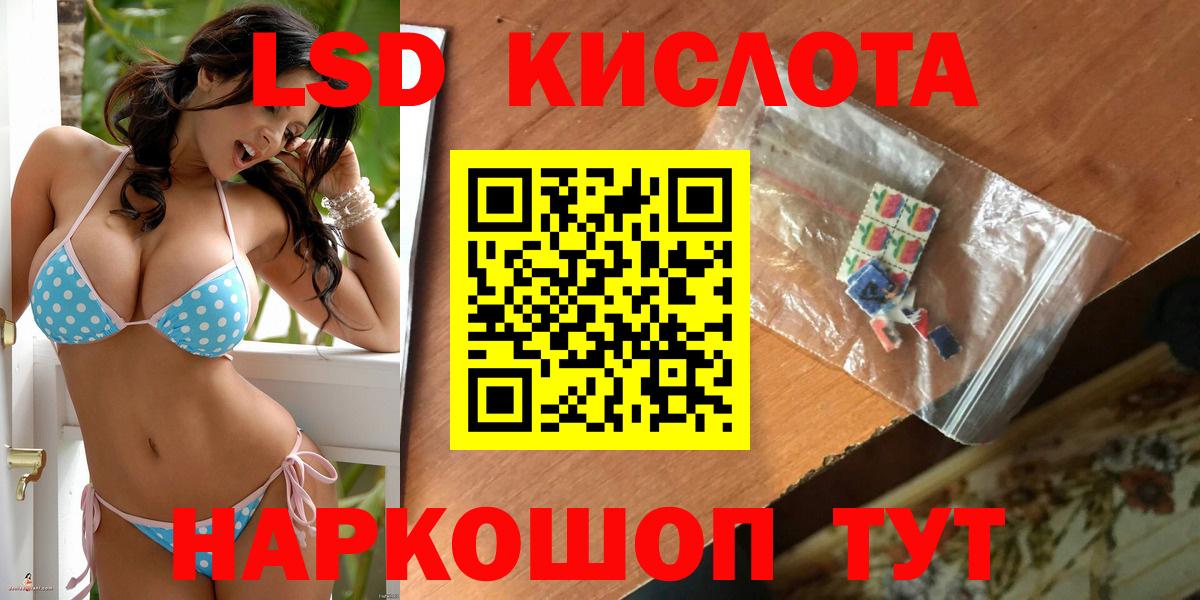 ЛСД экстази ecstasy  LSD-25 экстази кислота  ЛСД экстази  Вход с VPN  Старая Купавна 