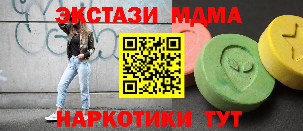 МДМА crystal Старая Купавна