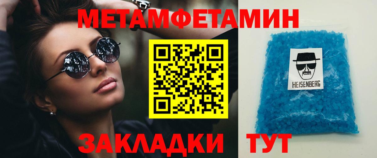 МЕТАМФЕТАМИН  Вход с VPN  Старая Купавна  Первитин кристалл  Первитин кристалл 