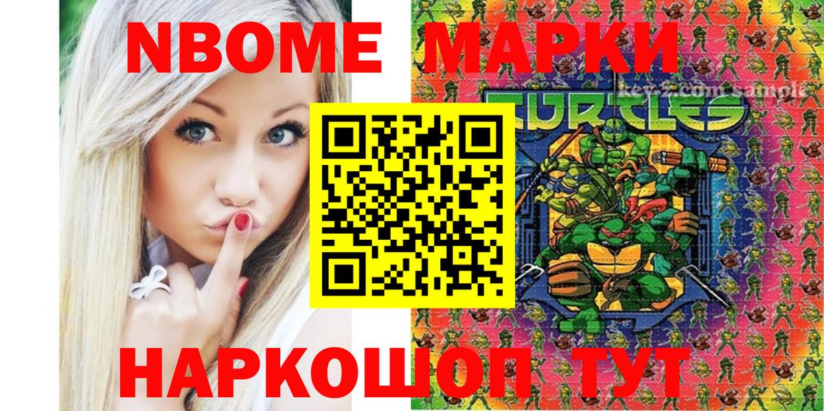 Наркотические марки  Наркотические марки 1500мкг  Вход с VPN  как найти   Старая Купавна 