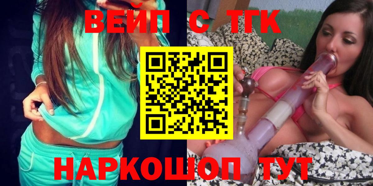 Старая Купавна  Дистиллят ТГК Wax  Вход с VPN 