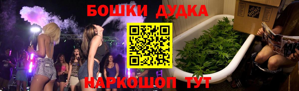 Конопля VHQ  Канабис Ganja  Вход с VPN  МАРИХУАНА White Widow  Старая Купавна 